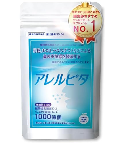 Amazon | アレルナイトプラス【K-2乳酸菌配合】90本分(15本入り×6袋 