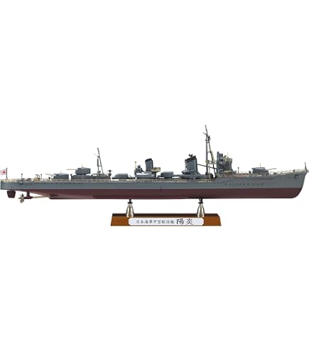 Amazon | ファイブスターモデル 1/350 日本海軍 駆逐艦 冬月 1945
