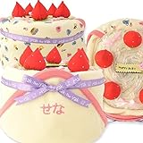 マックザヤック(Mak the yak) イチゴデコレーション おむつケーキ フード付き タオル ＆ ミニタオル 付き (ティーパーティ柄) 【 刺繍 名入れ 無料 】 出産祝い ベビー ギフト プレ