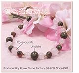 失恋した人に 傷心治癒効果 パワーストーン・天然石・丸玉ブレスレット◆Wエナジー◆-A-Type-・ローズクォーツ[紅水晶]&ユナカイト・相乗効果でより強力な神秘的パワーを発揮↑↑↑ Sサイズ［16cm］-100円 アジャスタ仕様［シルバー］