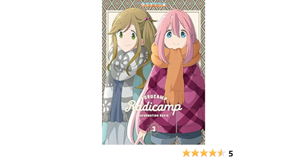 Amazon ラジオcd らじキャン ゆるキャン 情報局 Vol 3 Cd Dvd 花守ゆみり 豊崎愛生 東山奈央 原紗友里 亜咲花 伊藤静 アニメ ミュージック
