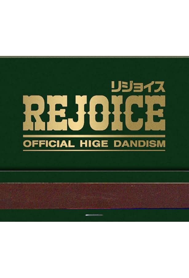 バンドスコア Official髭男dism 『Rejoice』 | - |本 | 通販 | Amazon