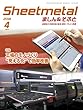 Sheetmetal (シートメタル)ましん&そふと 2018年 04月号 [雑誌]