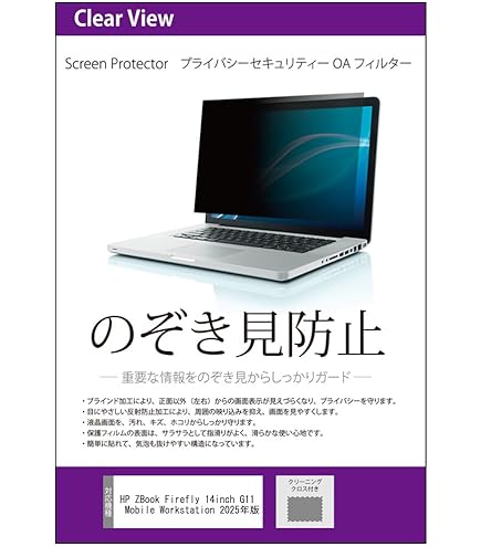 未使用品4枚　14インチ のぞき見防止フィルター Amazon.co.jp: Agrado 覗き見防止フィルター レッツノート 14