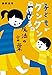 子どもがグングン伸びる魔法の言葉 (祥伝社黄金文庫) - 