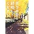 樋口卓治「ボクの妻と結婚してください。」
