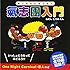 氣志團「氣志團入門(CD)」