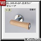 レバーハンドル 空錠 【白熊】 セレーナ SL-305 白木ウッド 丸座