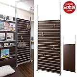 突っ張り間仕切りラダーラック　幅90cm　ダークブラウン色