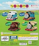 きかんしゃトーマス ならぶんです。 [全4種セット フルコンプ] ガチャガチャ カプセルトイ