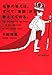 仕事の答えは、すべて「童話」が教えてくれる。 仕事の答えは、すべて「童話」が教えてくれる。