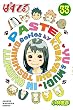 ぱすてる（３３） (週刊少年マガジンコミックス)