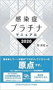 薬剤師が選ぶ 新人薬剤師にオススメの勉強本まとめ22選 21年版 やくろぐ