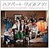 ハンバート ハンバート×COOL WISE MAN「ハンバート・ワイズマン!(初回限定盤)」