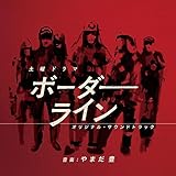 NHK�y�j�h���}�u�{�[�_�[���C���v�I���W�i���T�E���h�g���b�N