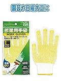 533作業手袋Ｌ(スベリ止め付) 【まとめ買い12個セット】 34-533