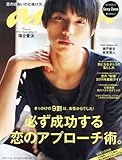 an・an (アン・アン) 2014年 5/14号 [雑誌] by 朝香聖栞（あさかせしる）