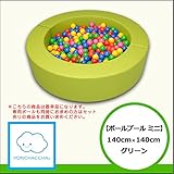 【ボールプールミニ】ミニボールプール ライトグリーン