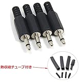 wuernine 4個セット 2.5mmモノラル超ミニプラグ はんだタイプ 自作用 断線修理交代用コネクタ 熱収縮チューブ付き