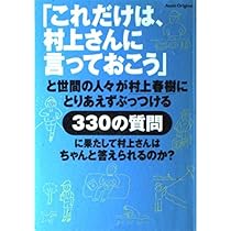 上村 村上朝日堂夢のサーフシティー CD-ROM版 | 村上 春樹 |本 | 通販