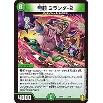 Amazon.co.jp: デュエルマスターズ 竜界電融 N・EXT(キングマスター