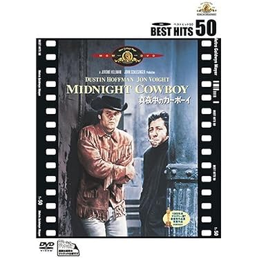 Amazon.co.jp: 真夜中のカーボーイ [DVD] : ダスティン・ホフマン