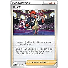 Amazon Co Jp ポケモンカードゲーム サン ムーン むしよけスプレー コレクション サン Pmsm1s シングルカード ホビー 通販