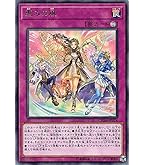 Amazon.co.jp: 遊戯王 CHIM-JP050 熾天蝶 (日本語版 レア) カオス