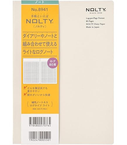 Amazon.co.jp: 能率 NOLTY ティオ 補充ノート A5 ToDoリスト ライト