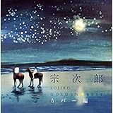 �S�[���f�����x�X�g �@���Y �J�o�[��[�X�y�V�����E�v���C�X]