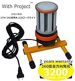 WithProject LED 27W 防水 3200lm ワークライト 投光器 360度発光