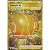 Amazon Co Jp ポケモンカードゲーム Pk Sm11 113 プレシャスボール Ur ホビー 通販