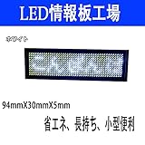 デジタルledスクロール電子名札バッジ 電子名札 小型LED電光掲示多言語显示 ホワイト