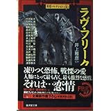 オバケヤシキ 異形コレクション 33 光文社文庫 井上 雅彦 本 通販 Amazon