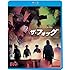 ザ・フォッグ（Blu-ray）