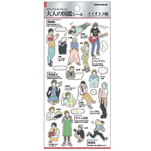 ビジュアルコレクション 大人の図鑑シール 5点セット 46644-8/いい男