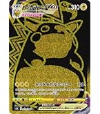 Amazon.co.jp: ポケモンカードゲーム SM9 拡張パック タッグボルト