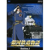 Amazon.co.jp: 銀河鉄道物語 永遠への分岐点 [レンタル落ち] 全8巻