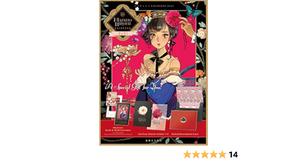 Amazon Co Jp マツオヒロミ Calendar 21 カレンダー マツオヒロミ 文房具 オフィス用品