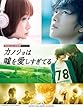 ピアノミニアルバム 映画『カノジョは嘘を愛しすぎてる』