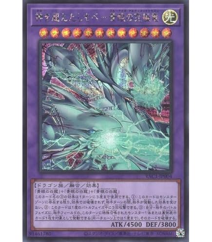 Amazon.co.jp: 遊戯王カード 究極融合(シークレットレア) QUARTER