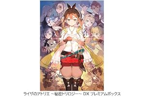 【Amazon.co.jpエビテン限定】ライザのアトリエ ~秘密トリロジー~ DX プレミアムボックス ファミ通DXパック PS4
