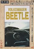 VW �r�[�g�� ������ ���ԃV���[�Y VOL.19
