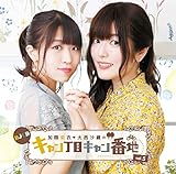 DJCD ���G���߁E�吼���D�̃L�������ڃL�����Ԓn vol.5