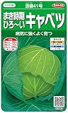 サカタのタネ 実咲野菜2009 まき時期ひろ~いキャベツ 涼嶺41号 00922009