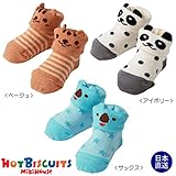 MIKIHOUSE HOT BISCUITS(ミキハウス ホットビスケッツ)アニマルフェイス☆ベビーソックス（9cm-10cm）　ベージュ（09）