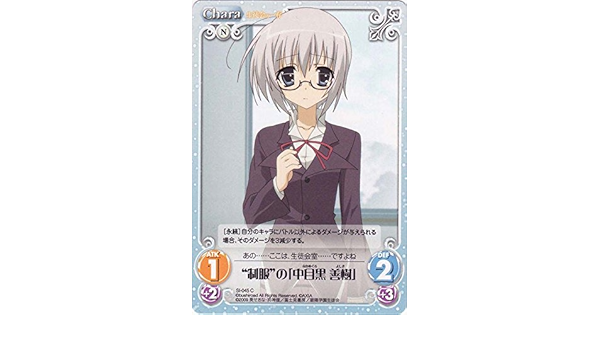 Amazon Co Jp Chaosカオスtcg 生徒会の一存 1 00 制服 の 中目黒 善樹 C Si 045c ホビー 通販