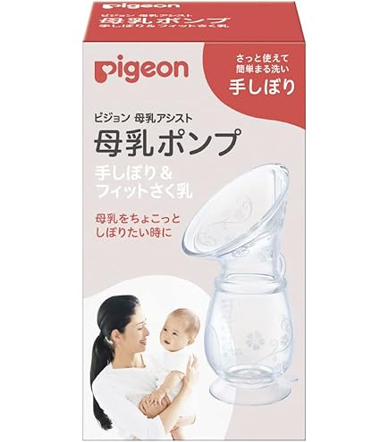 Amazon.co.jp: PIGEON ピジョン 母乳ポンプ~手しぼり&フィットさく乳
