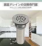 天力モッププール用流し排水栓XJ109C006 71.5ｍｍ