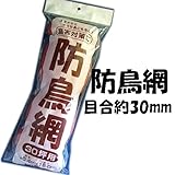 コンパル 防鳥網 30mm目合 5.4×18m